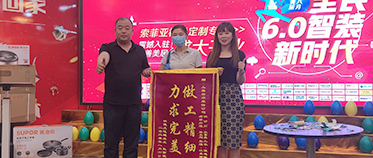 潤德天悅城業(yè)主